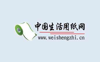 中國生活用紙網