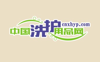 中國洗護用品網