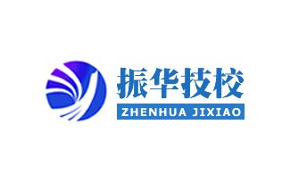 唐山市振華中級職業(yè)技能培訓(xùn)技校